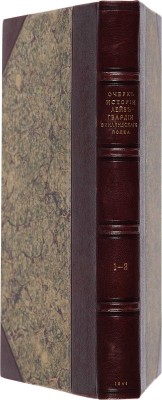 Марин А. Краткий очерк истории лейб-гвардии финляндского полка. Кн. 1-2. СПб., 1846.